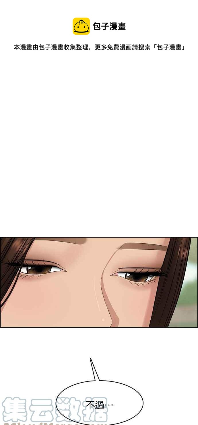 女神降临韩漫全集-第194话无删减无遮挡章节图片 