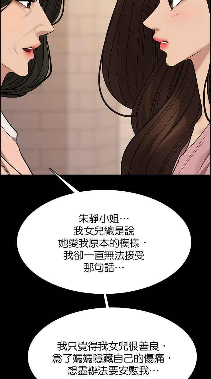 女神降临韩漫全集-第194话无删减无遮挡章节图片 