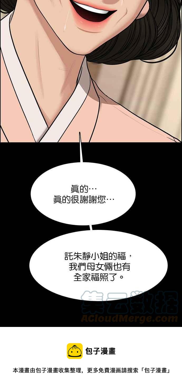 女神降临韩漫全集-第194话无删减无遮挡章节图片 