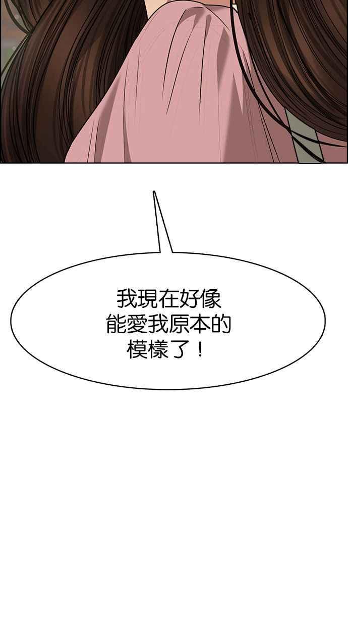 女神降临韩漫全集-第194话无删减无遮挡章节图片 