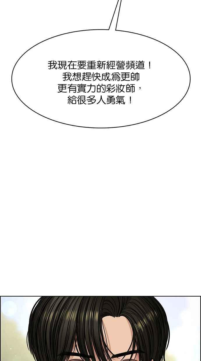 女神降临韩漫全集-第194话无删减无遮挡章节图片 