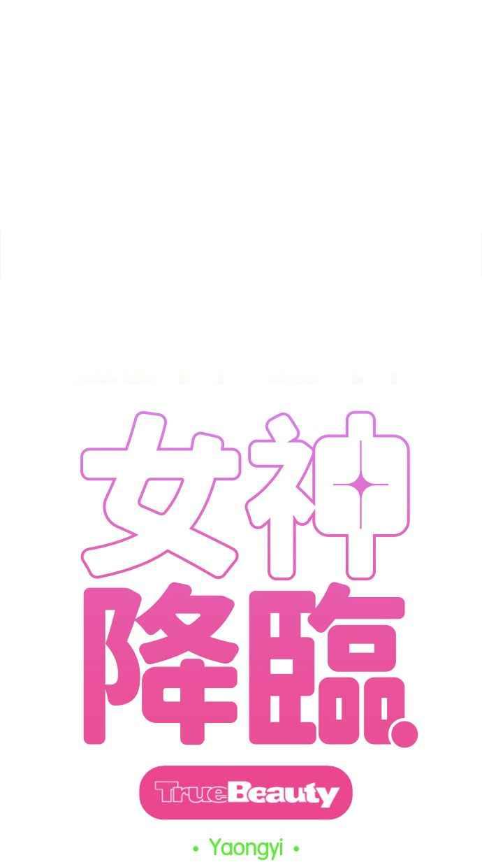 女神降临韩漫全集-第194话无删减无遮挡章节图片 