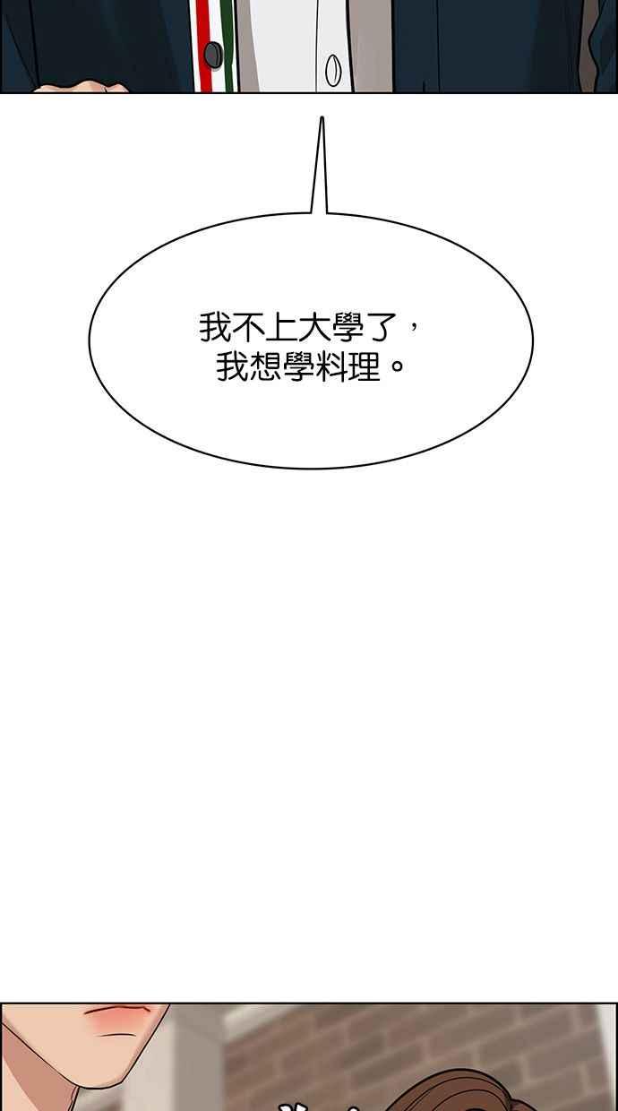女神降临韩漫全集-第194话无删减无遮挡章节图片 
