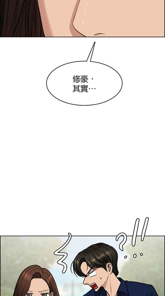 女神降临韩漫全集-第194话无删减无遮挡章节图片 