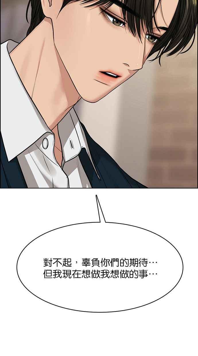女神降临韩漫全集-第194话无删减无遮挡章节图片 