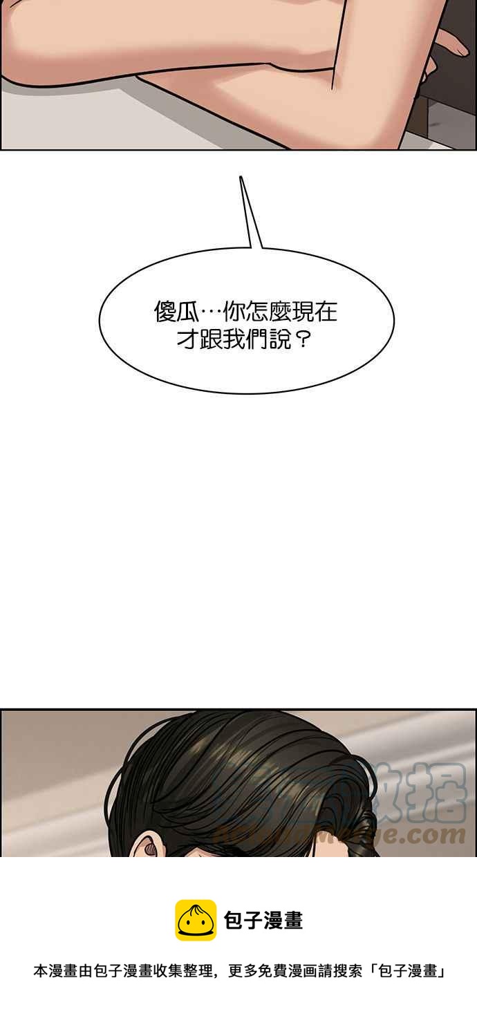 女神降临韩漫全集-第194话无删减无遮挡章节图片 