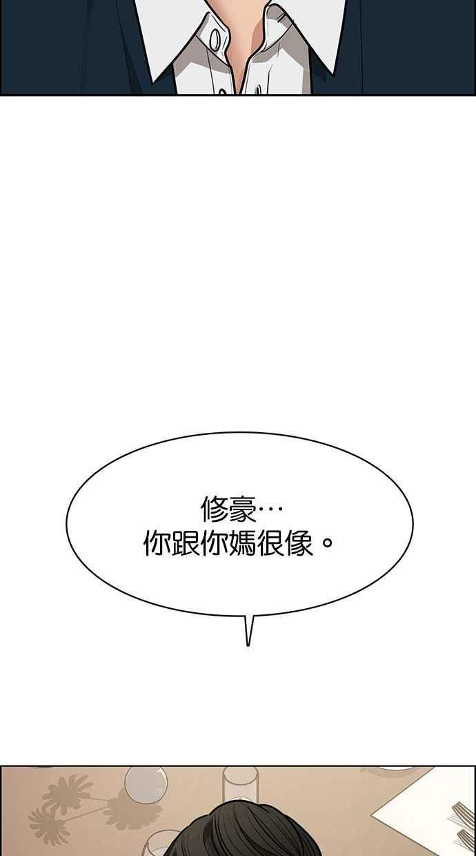 女神降临韩漫全集-第194话无删减无遮挡章节图片 