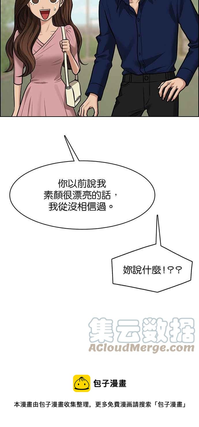 女神降临韩漫全集-第194话无删减无遮挡章节图片 