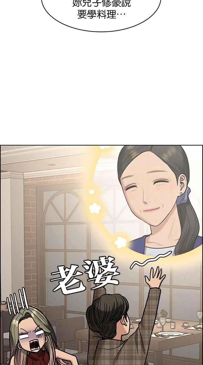 女神降临韩漫全集-第194话无删减无遮挡章节图片 