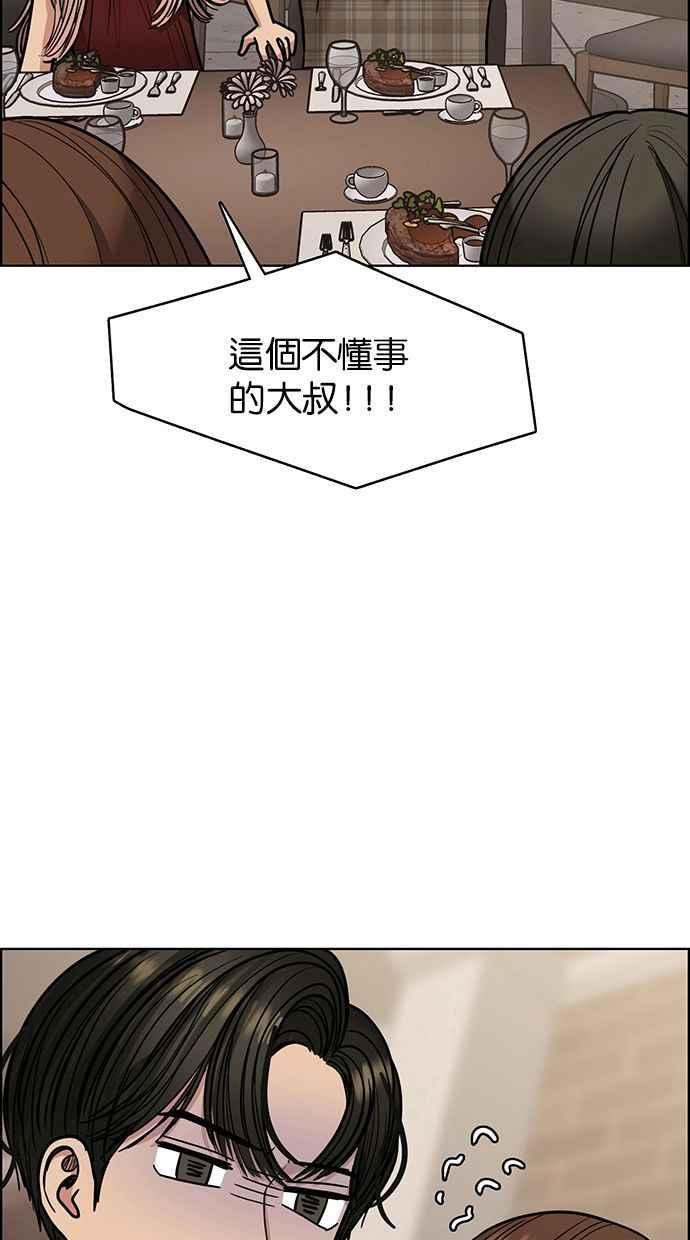 女神降临韩漫全集-第194话无删减无遮挡章节图片 