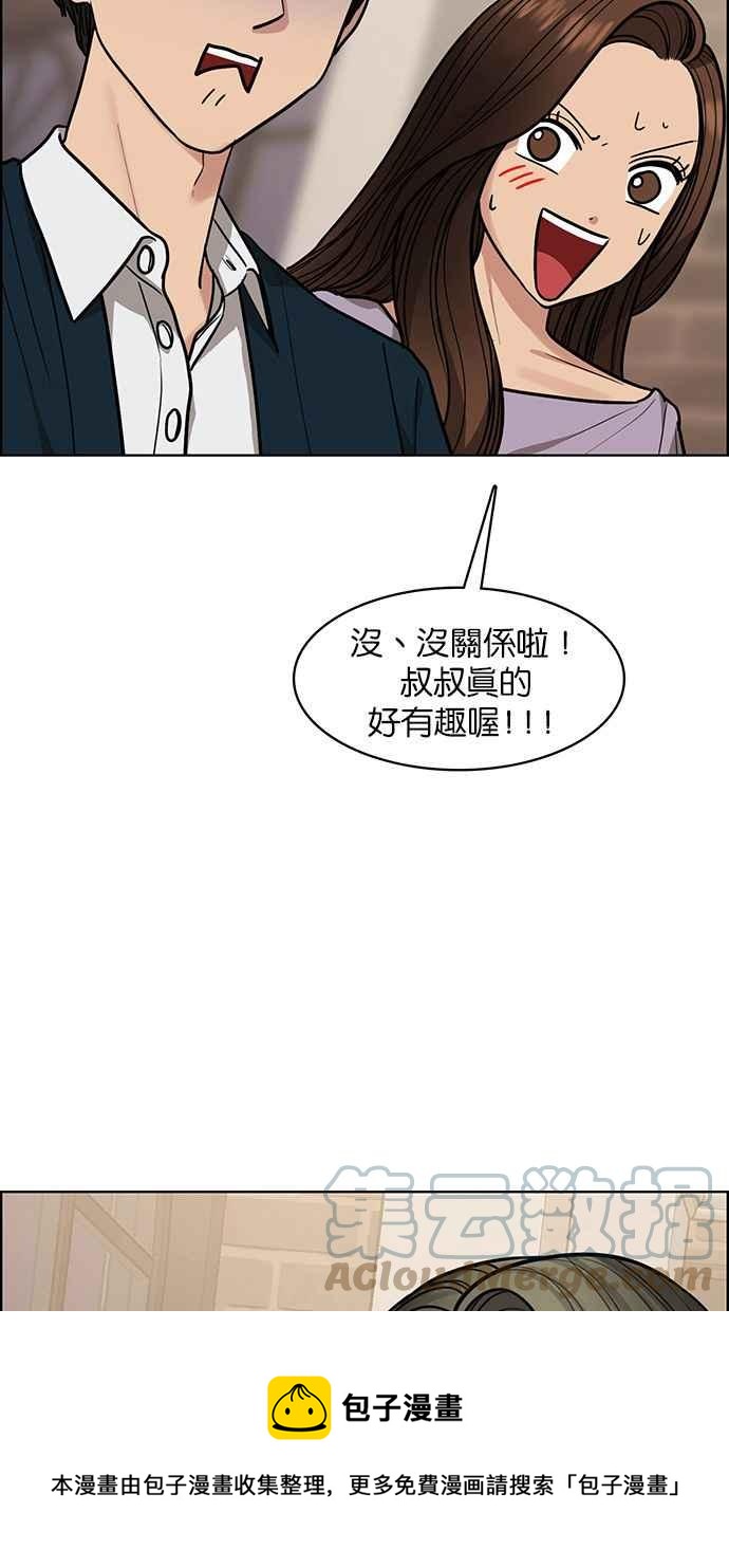 女神降临韩漫全集-第194话无删减无遮挡章节图片 