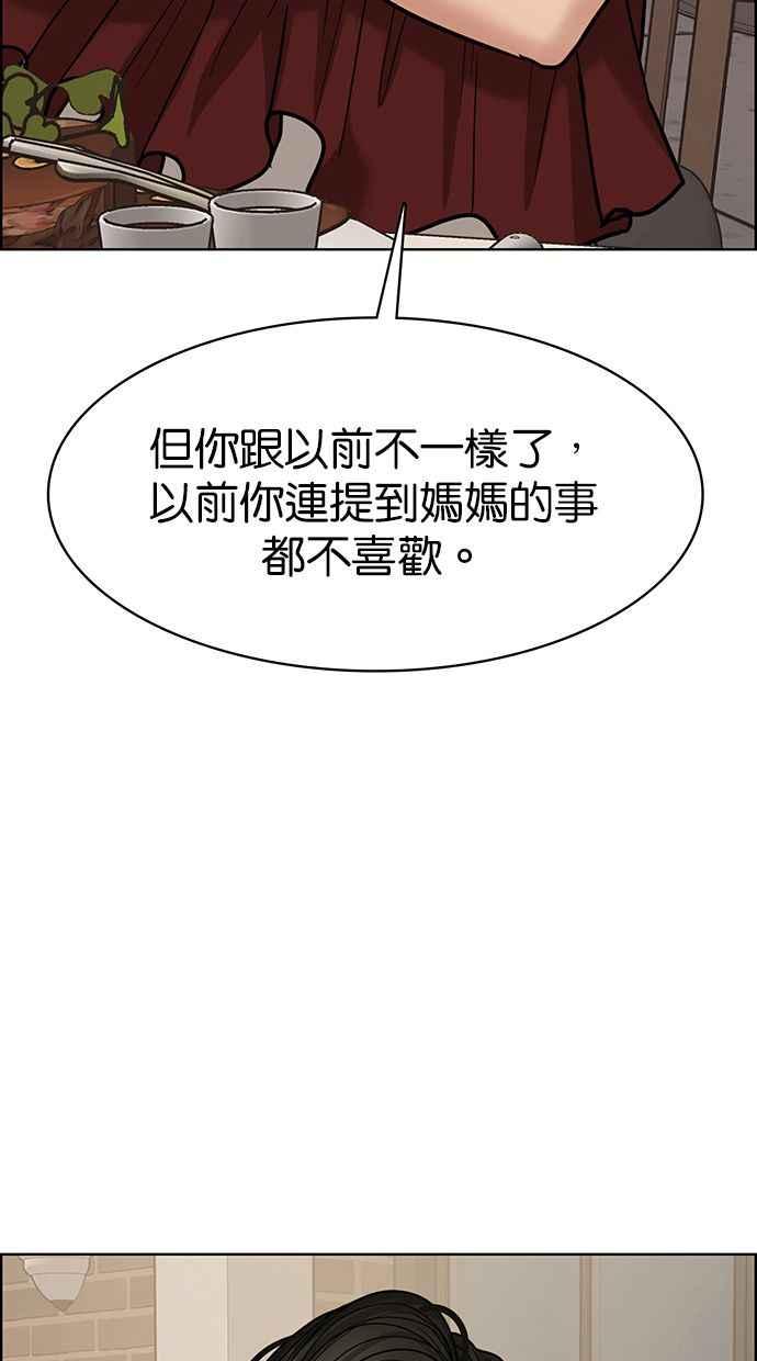 女神降临韩漫全集-第194话无删减无遮挡章节图片 
