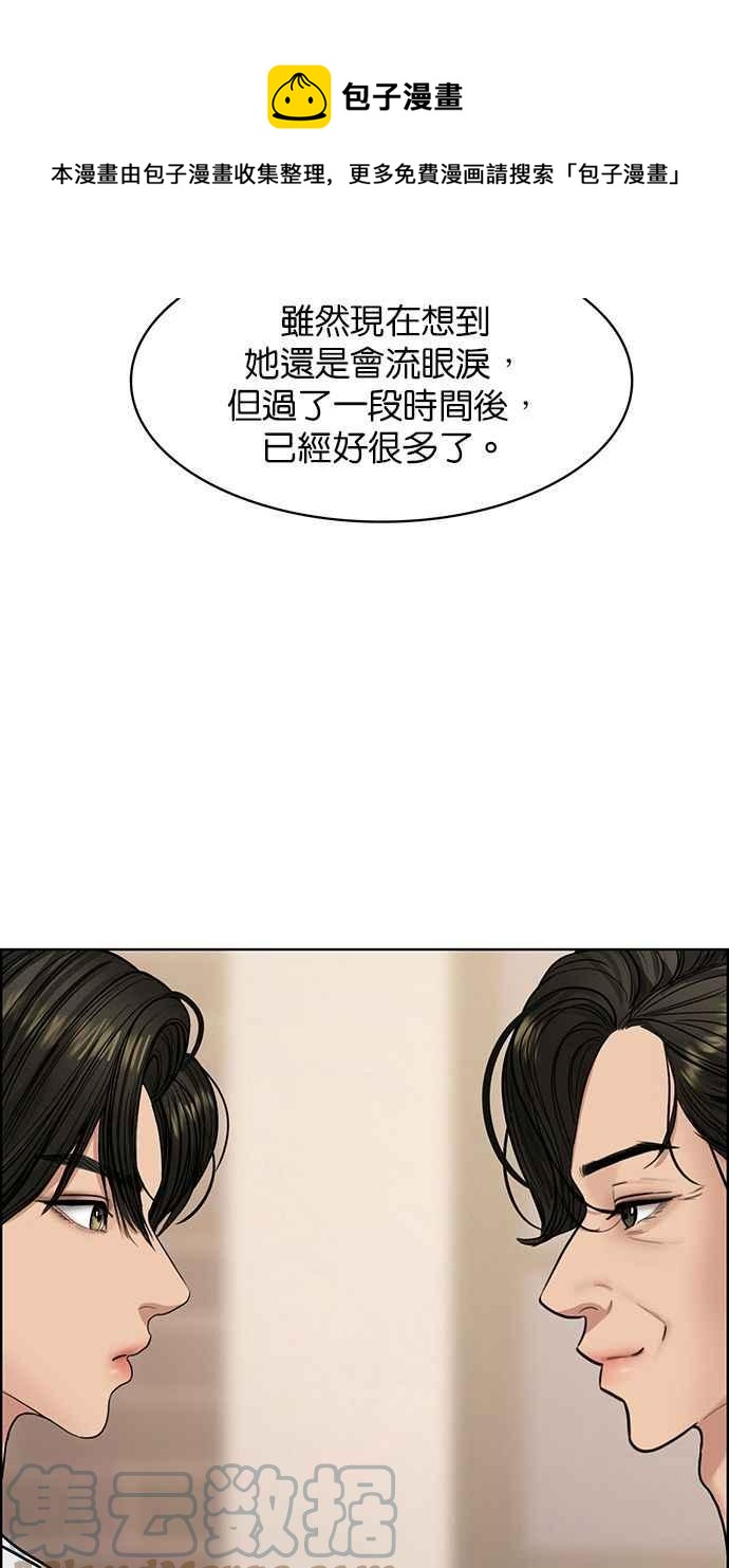 女神降临韩漫全集-第194话无删减无遮挡章节图片 