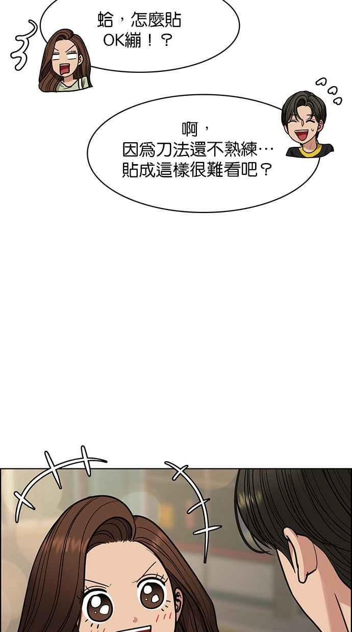 女神降临韩漫全集-第194话无删减无遮挡章节图片 