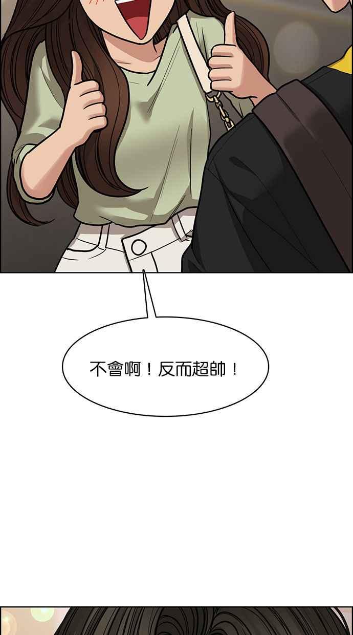 女神降临韩漫全集-第194话无删减无遮挡章节图片 