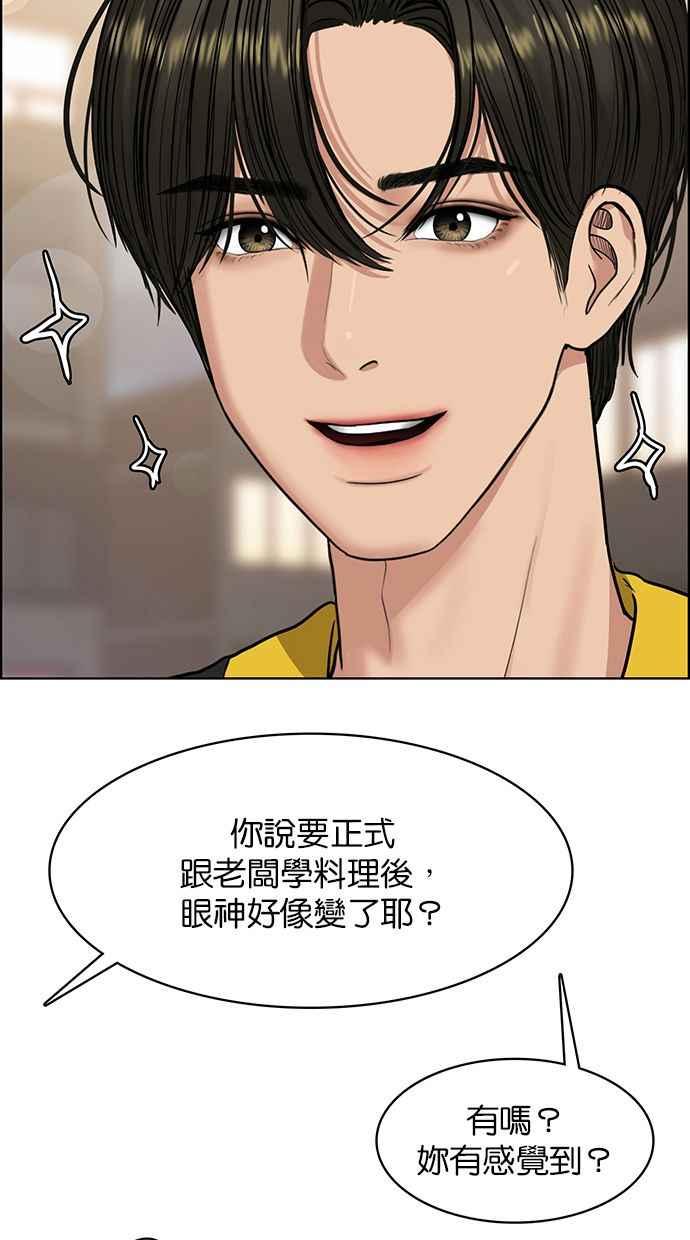 女神降临韩漫全集-第194话无删减无遮挡章节图片 