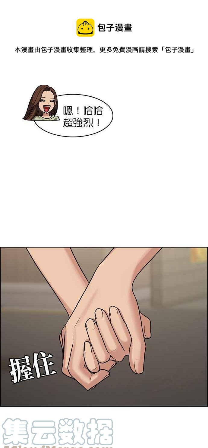 女神降临韩漫全集-第194话无删减无遮挡章节图片 