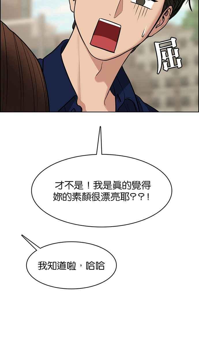 女神降临韩漫全集-第194话无删减无遮挡章节图片 