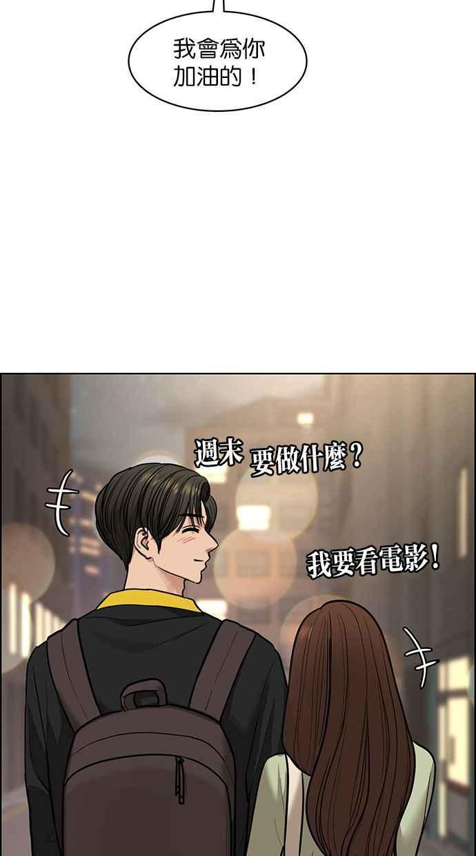 女神降临韩漫全集-第194话无删减无遮挡章节图片 
