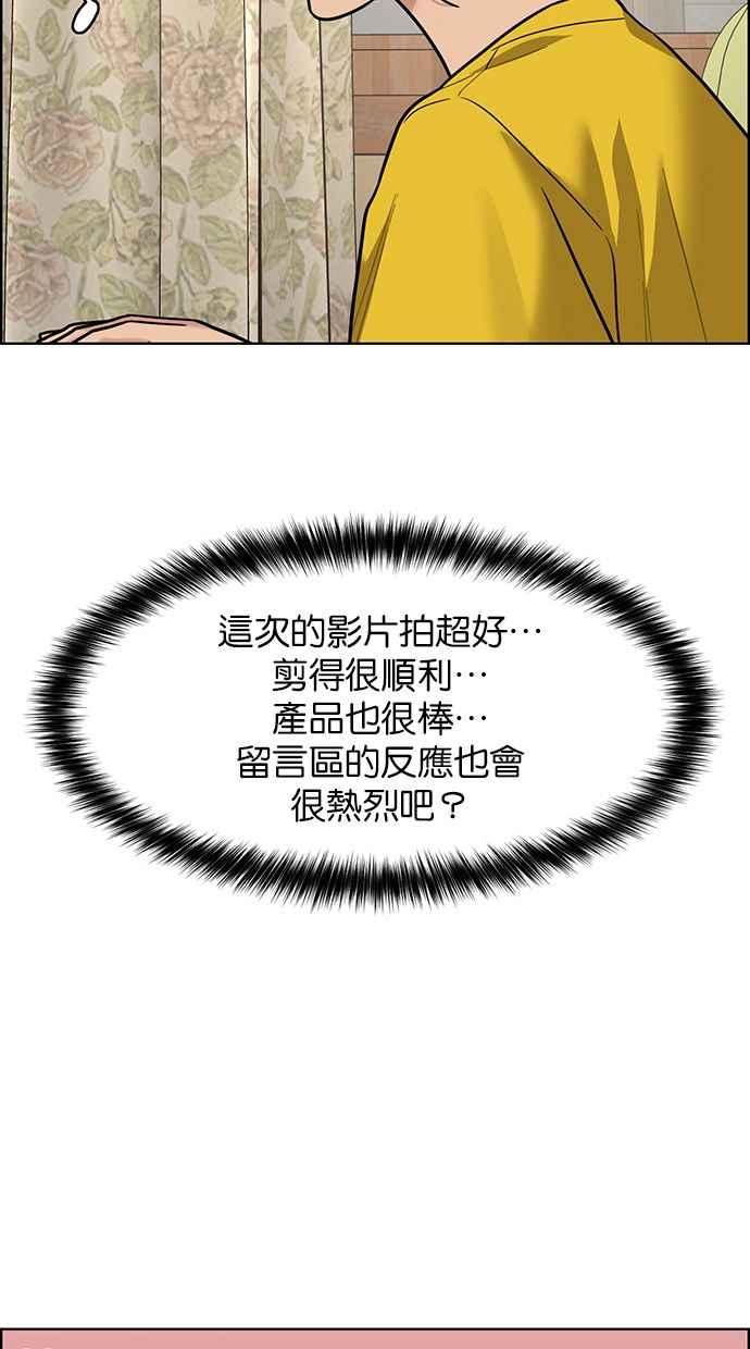 女神降临韩漫全集-第194话无删减无遮挡章节图片 