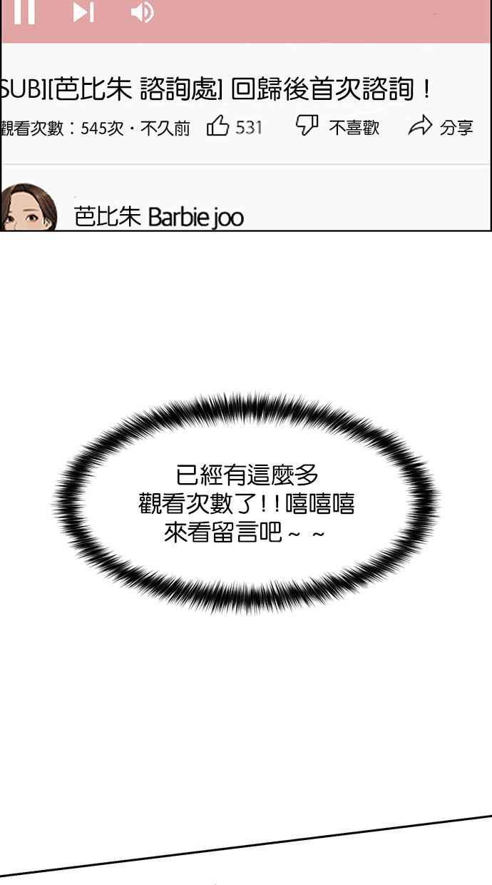 女神降临韩漫全集-第194话无删减无遮挡章节图片 