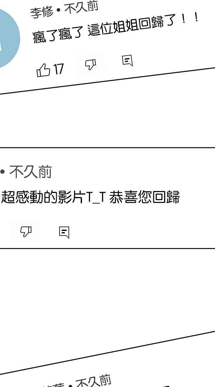 女神降临韩漫全集-第194话无删减无遮挡章节图片 