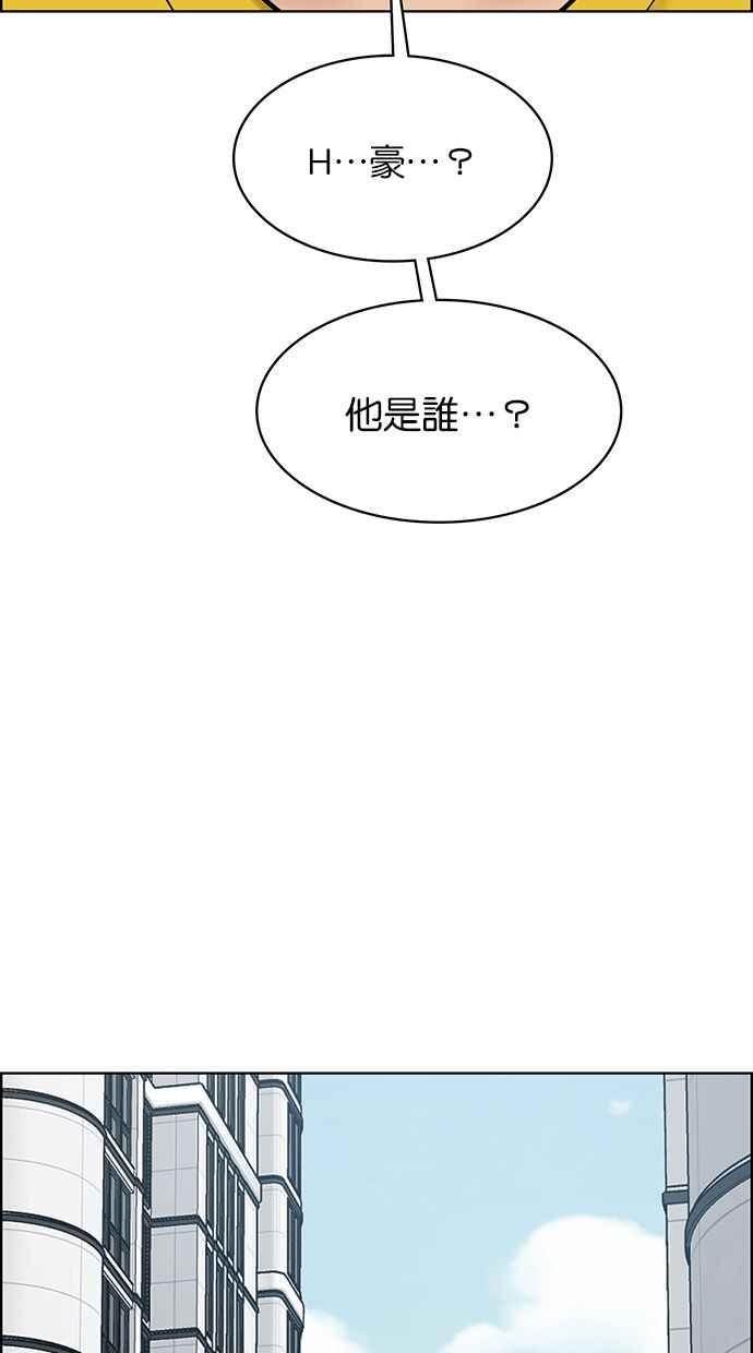 女神降临韩漫全集-第194话无删减无遮挡章节图片 
