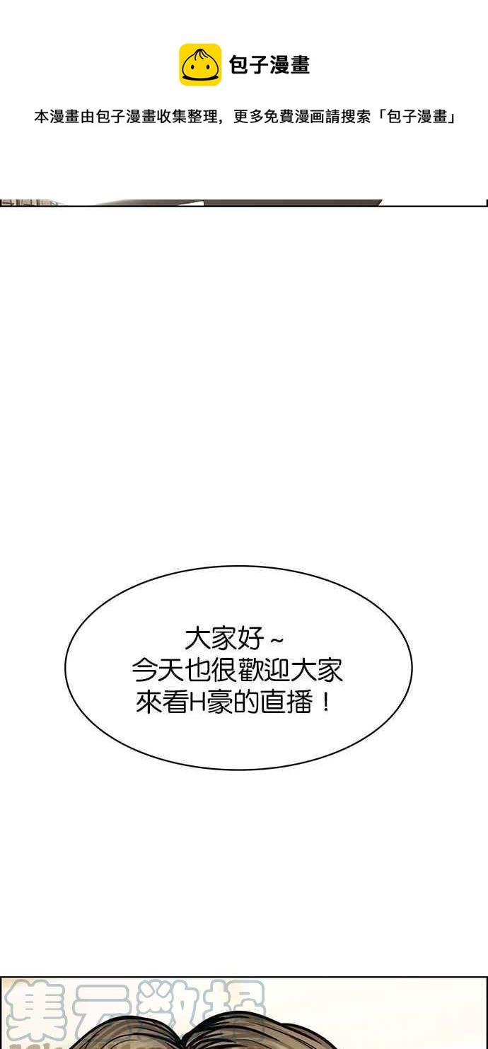女神降临韩漫全集-第194话无删减无遮挡章节图片 