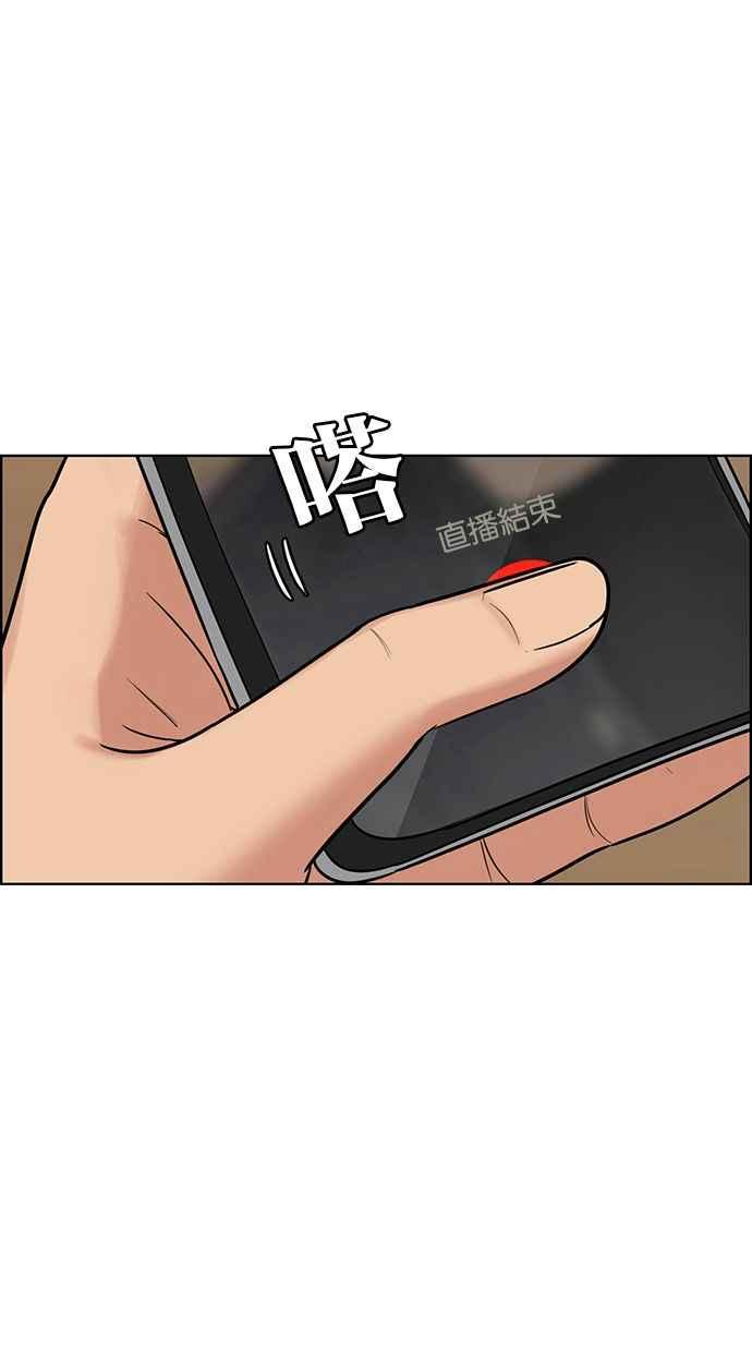 女神降临韩漫全集-第195话无删减无遮挡章节图片 
