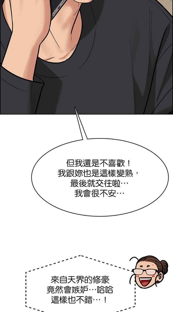 女神降临韩漫全集-第195话无删减无遮挡章节图片 