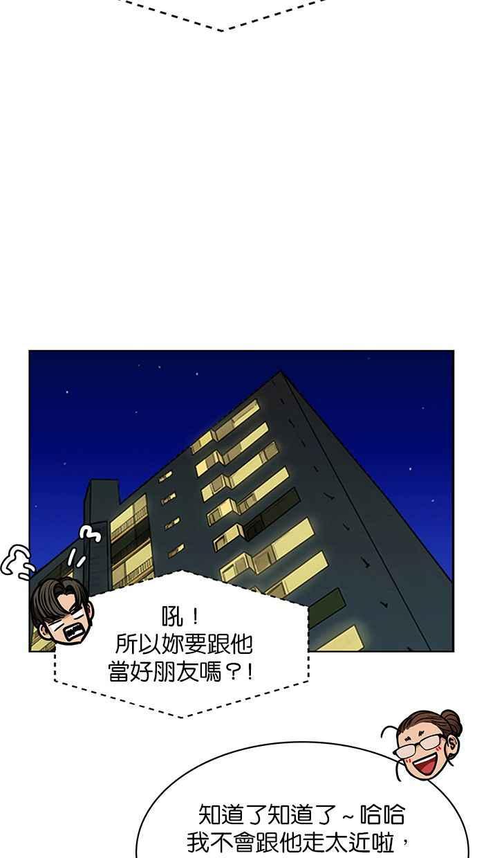 女神降临韩漫全集-第195话无删减无遮挡章节图片 