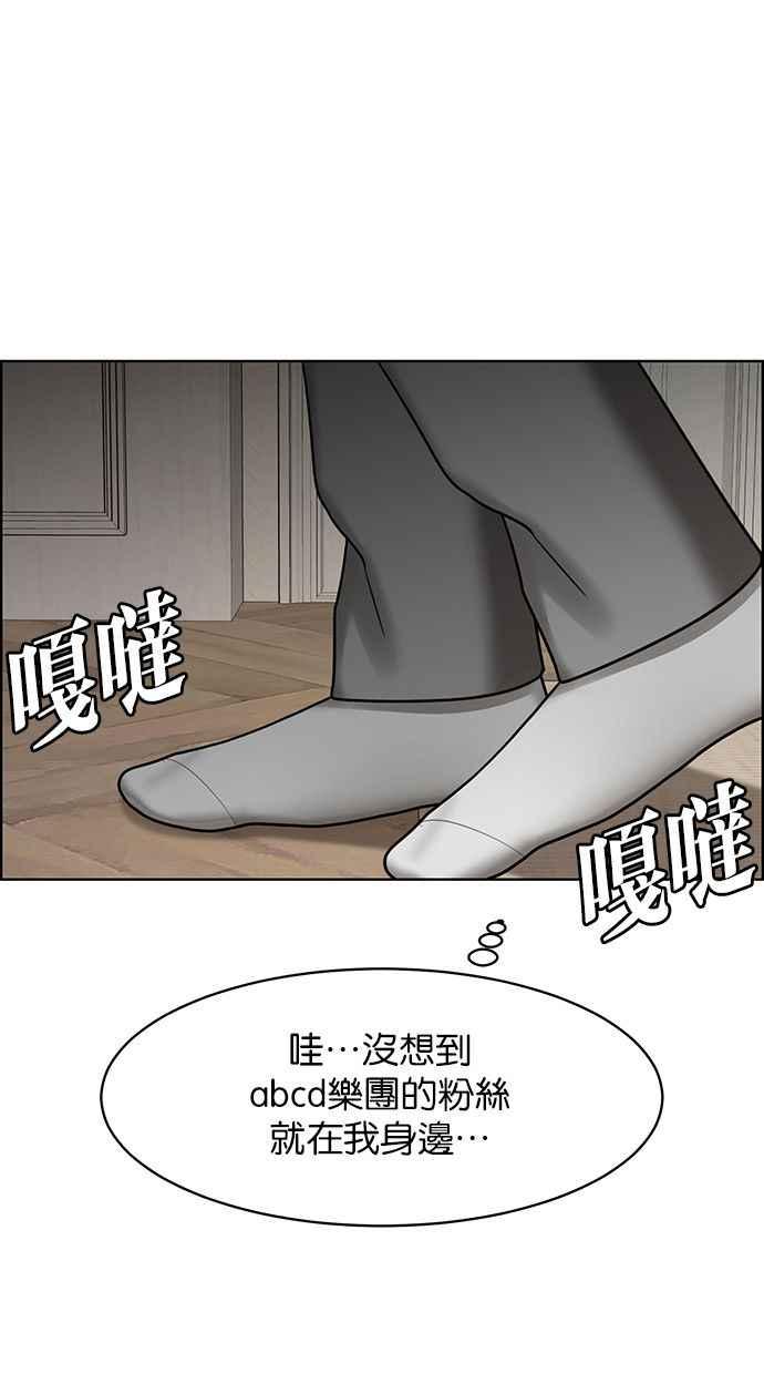 女神降临韩漫全集-第195话无删减无遮挡章节图片 