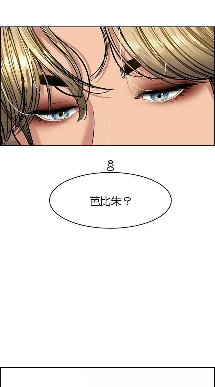 女神降临韩漫全集-第195话无删减无遮挡章节图片 