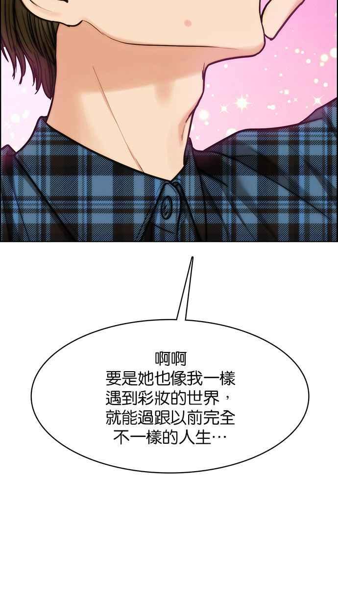 女神降临韩漫全集-第195话无删减无遮挡章节图片 