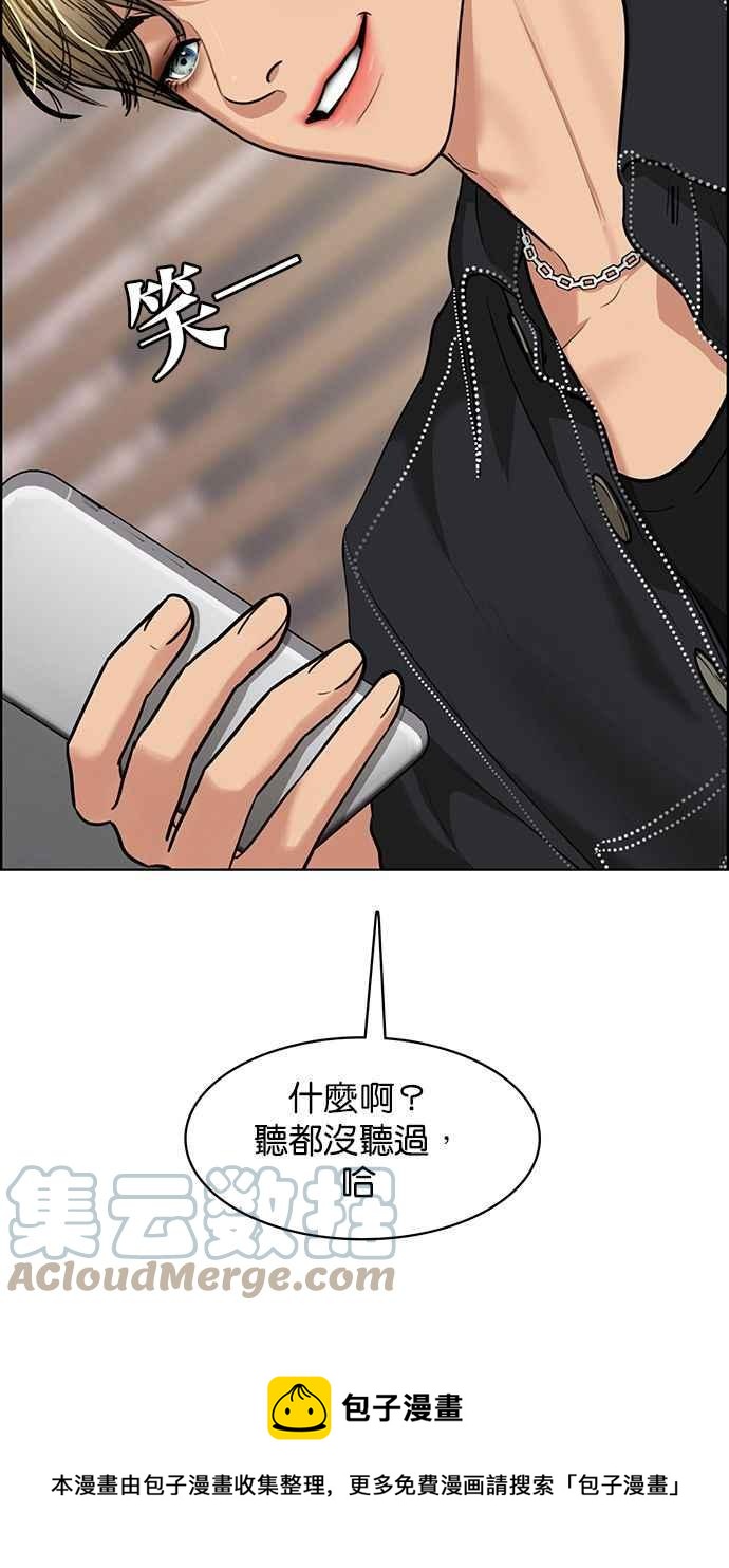 女神降临韩漫全集-第195话无删减无遮挡章节图片 