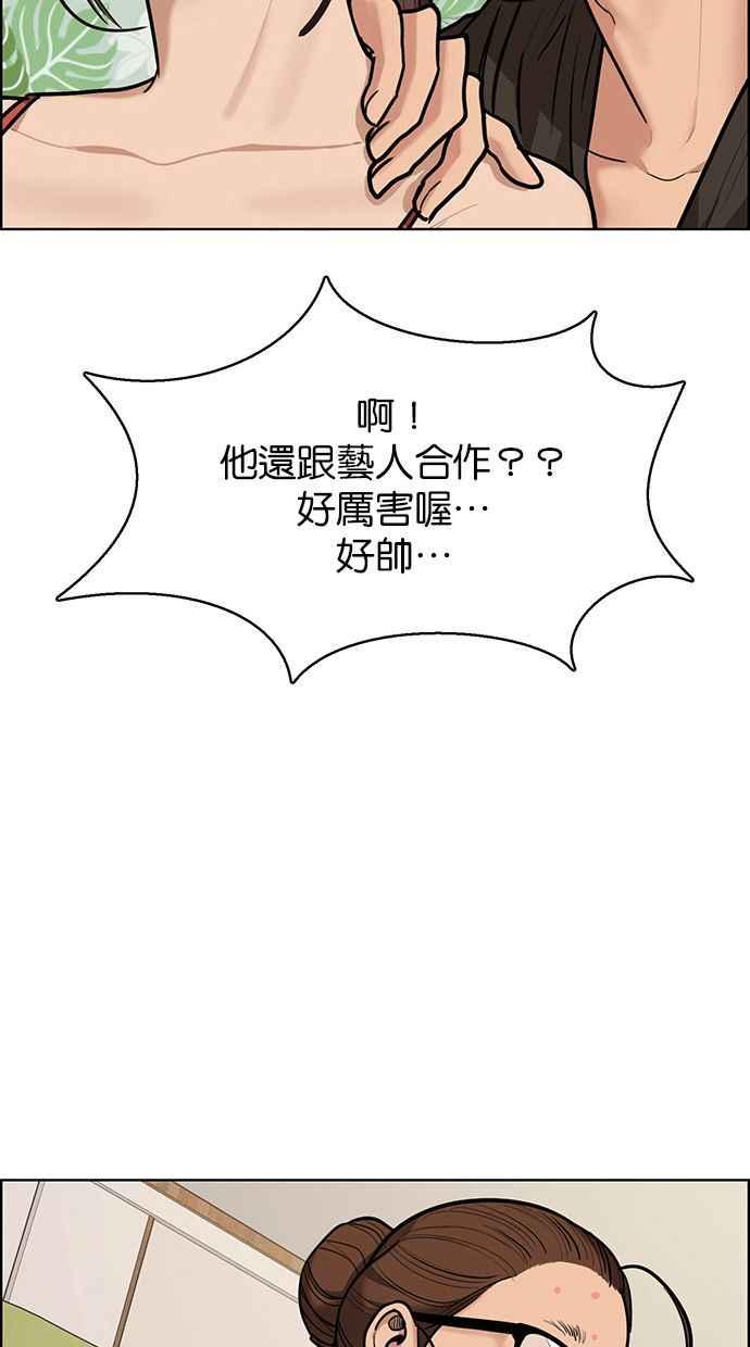 女神降临韩漫全集-第195话无删减无遮挡章节图片 