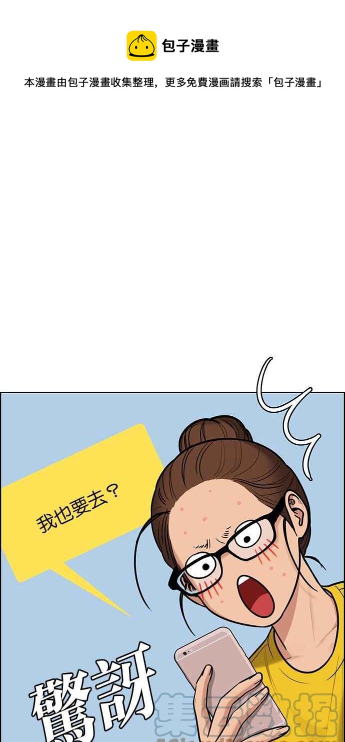 女神降临韩漫全集-第195话无删减无遮挡章节图片 