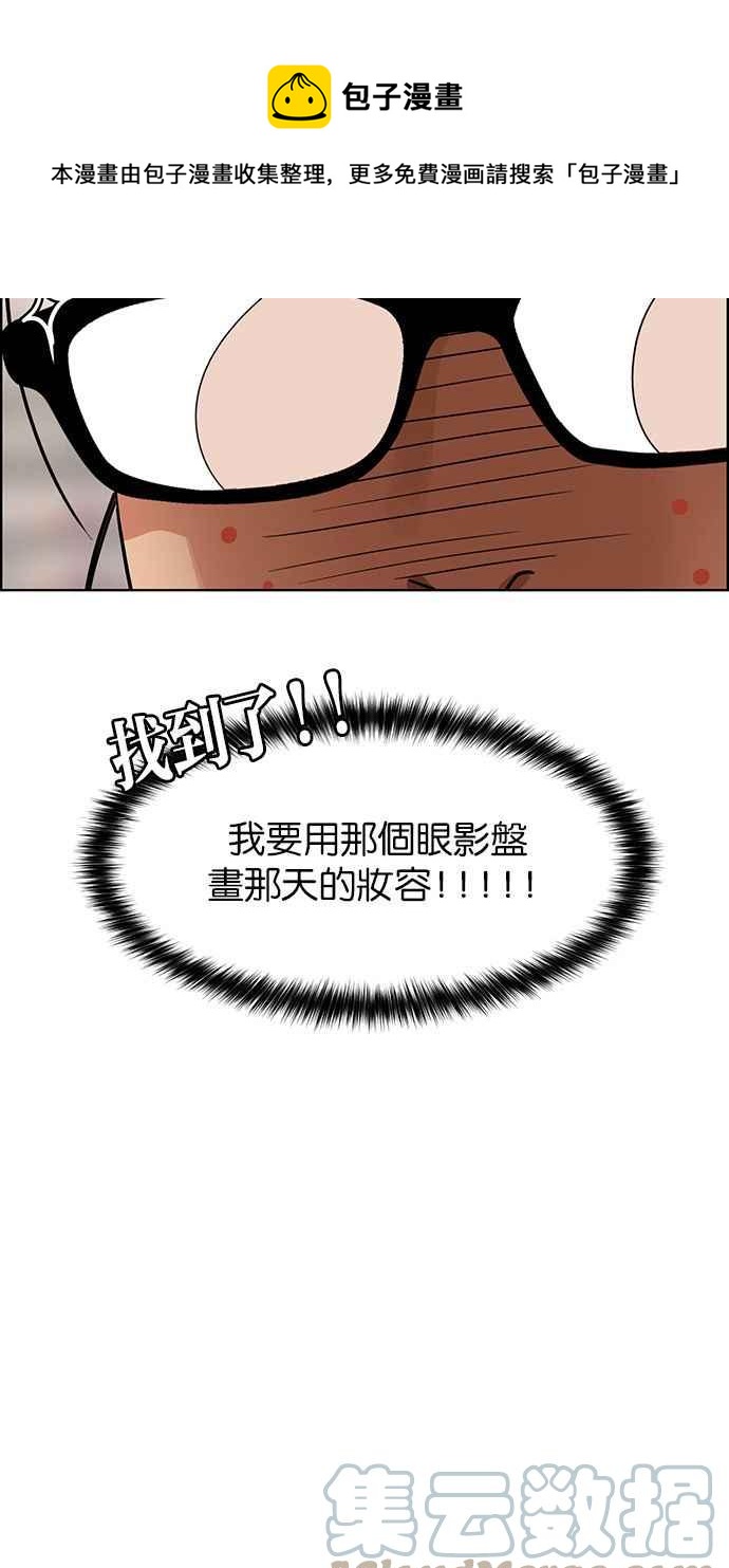 女神降临韩漫全集-第195话无删减无遮挡章节图片 