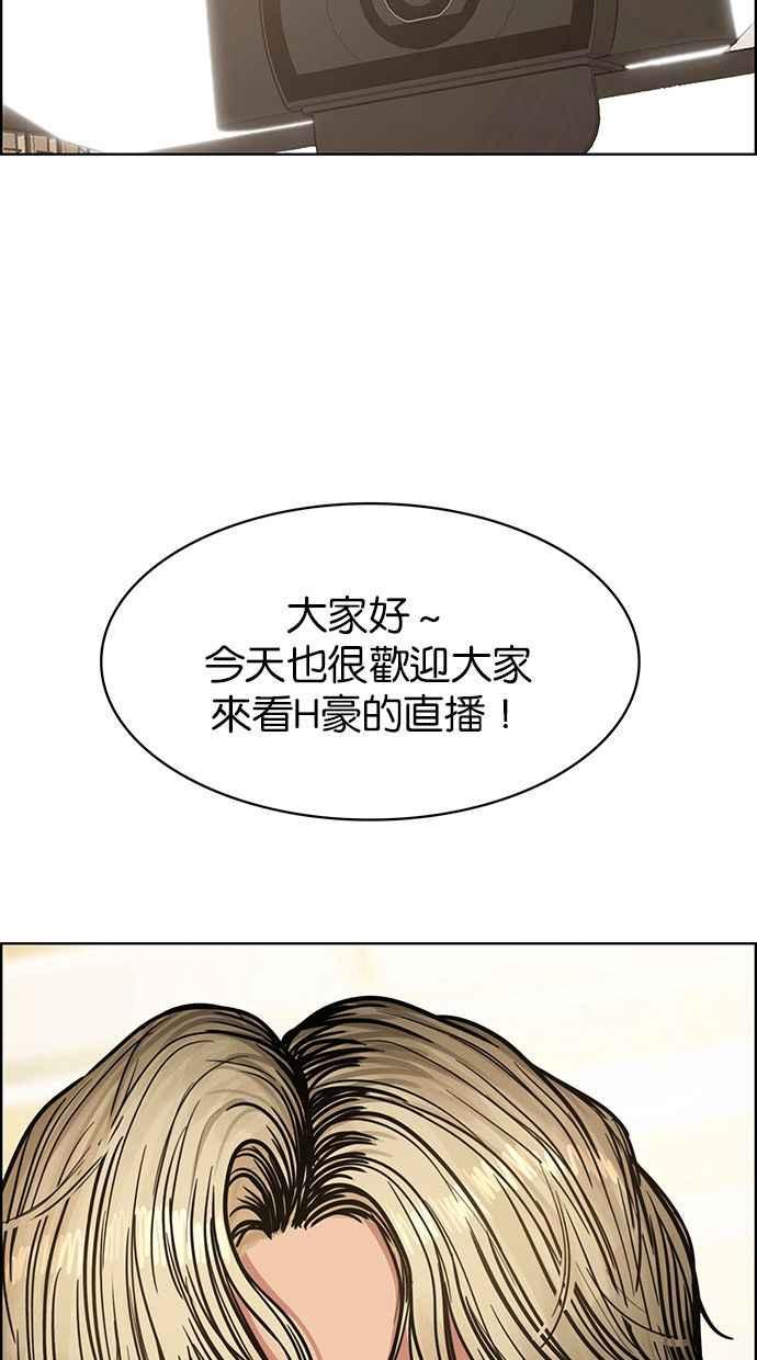 女神降临韩漫全集-第195话无删减无遮挡章节图片 