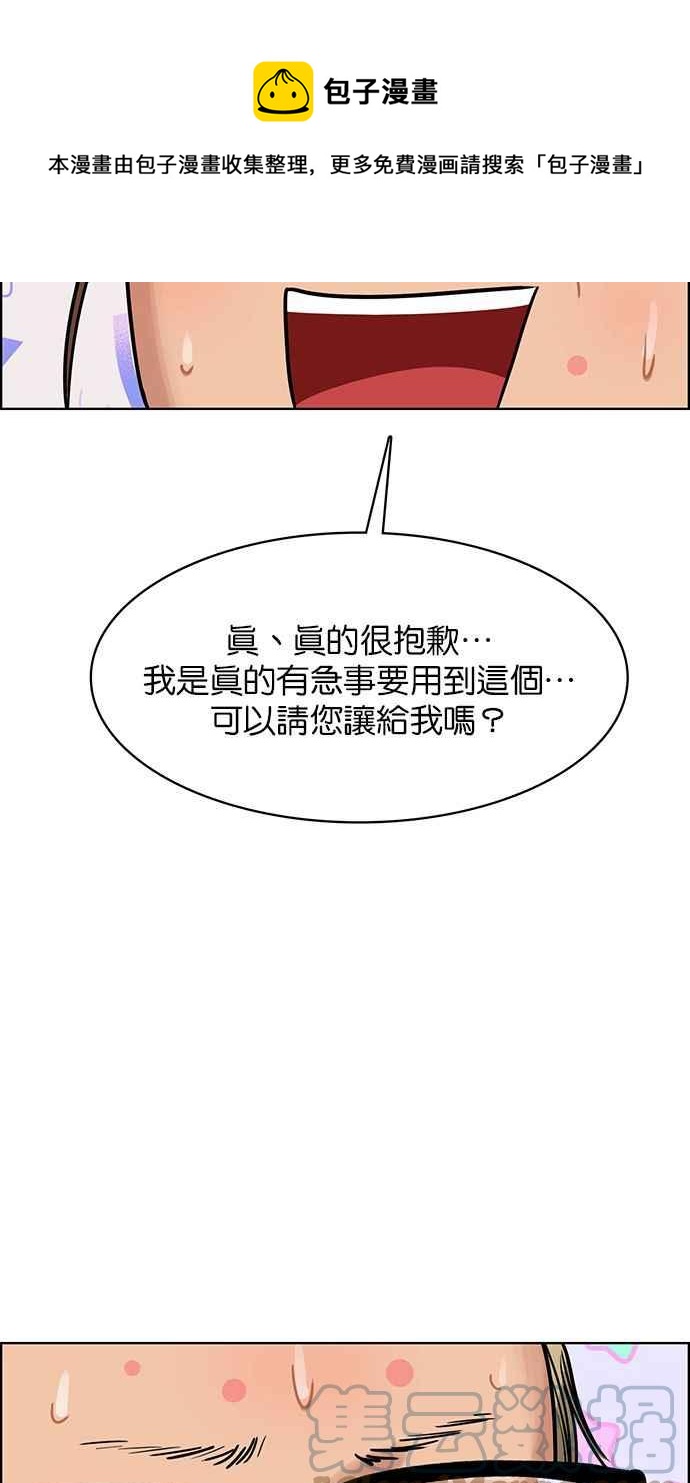 女神降临韩漫全集-第195话无删减无遮挡章节图片 