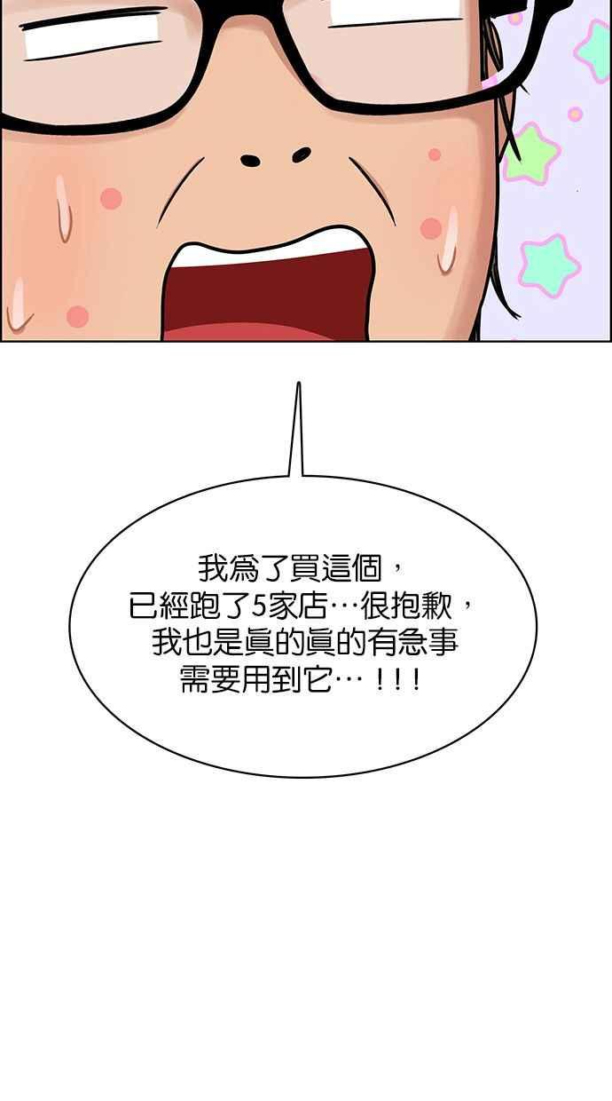 女神降临韩漫全集-第195话无删减无遮挡章节图片 