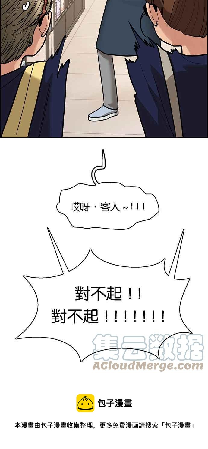 女神降临韩漫全集-第195话无删减无遮挡章节图片 