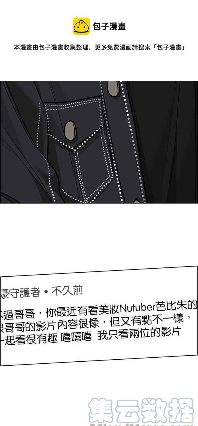女神降临韩漫全集-第195话无删减无遮挡章节图片 