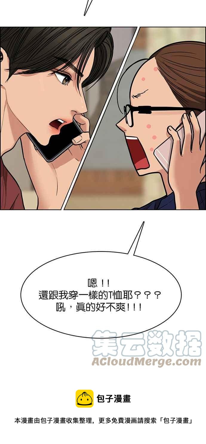 女神降临韩漫全集-第195话无删减无遮挡章节图片 