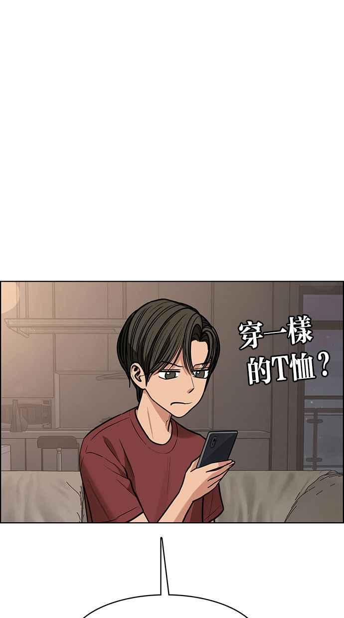 女神降临韩漫全集-第195话无删减无遮挡章节图片 