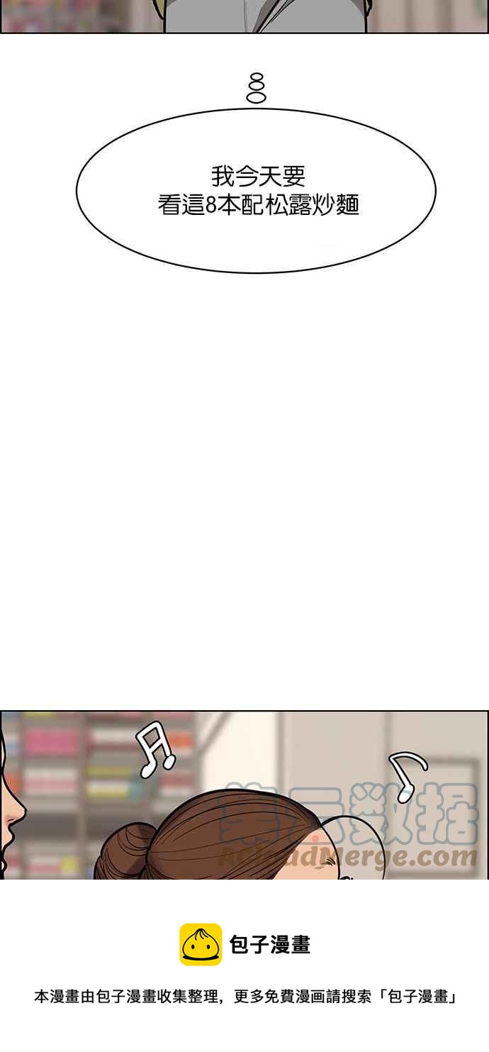 女神降临韩漫全集-第195话无删减无遮挡章节图片 