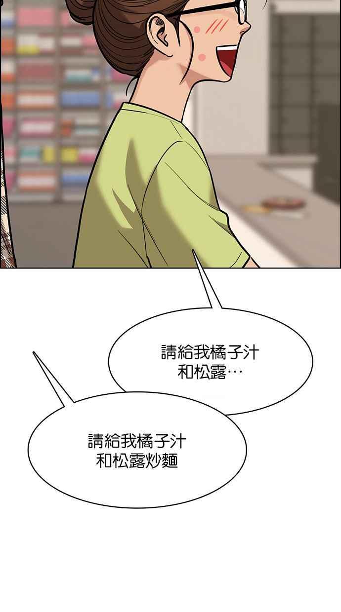 女神降临韩漫全集-第195话无删减无遮挡章节图片 