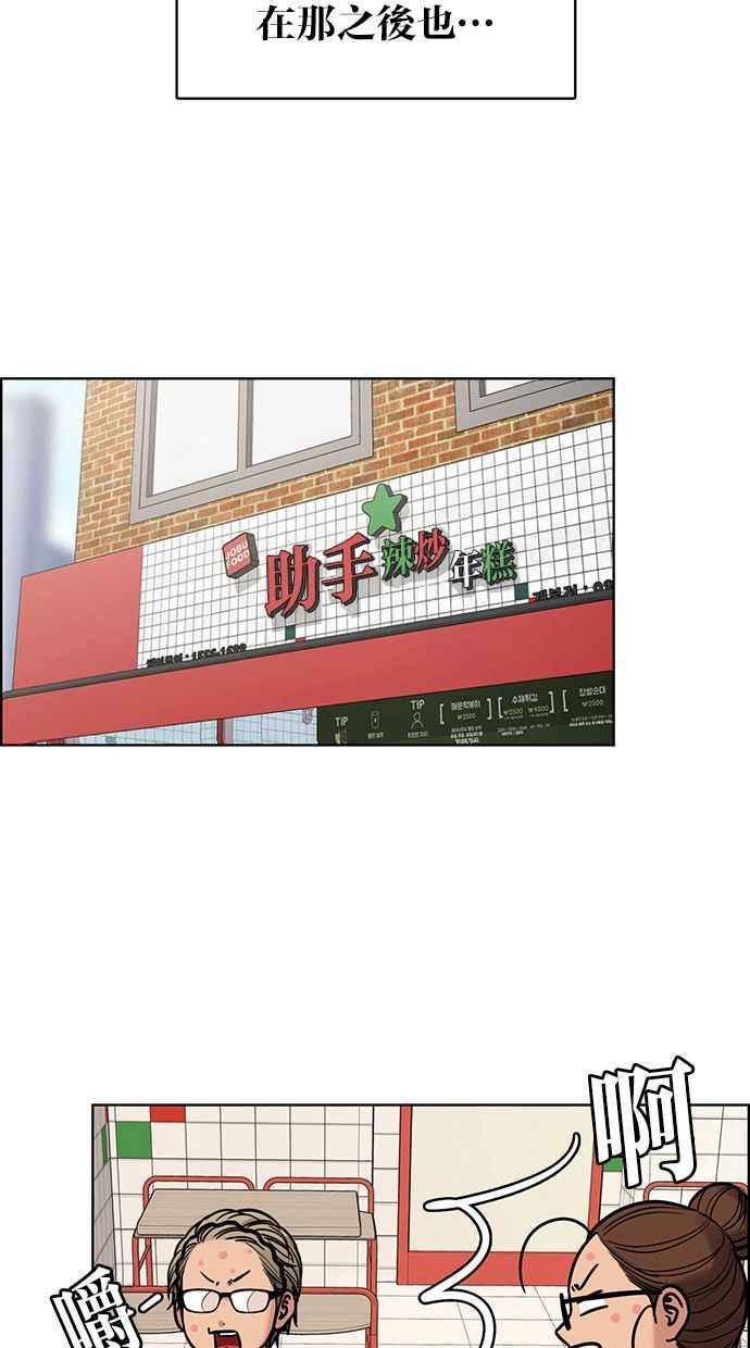 女神降临韩漫全集-第195话无删减无遮挡章节图片 