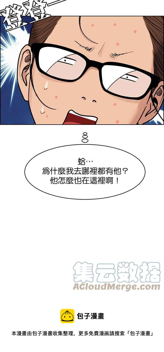 女神降临韩漫全集-第195话无删减无遮挡章节图片 