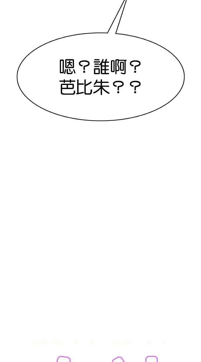 女神降临韩漫全集-第195话无删减无遮挡章节图片 